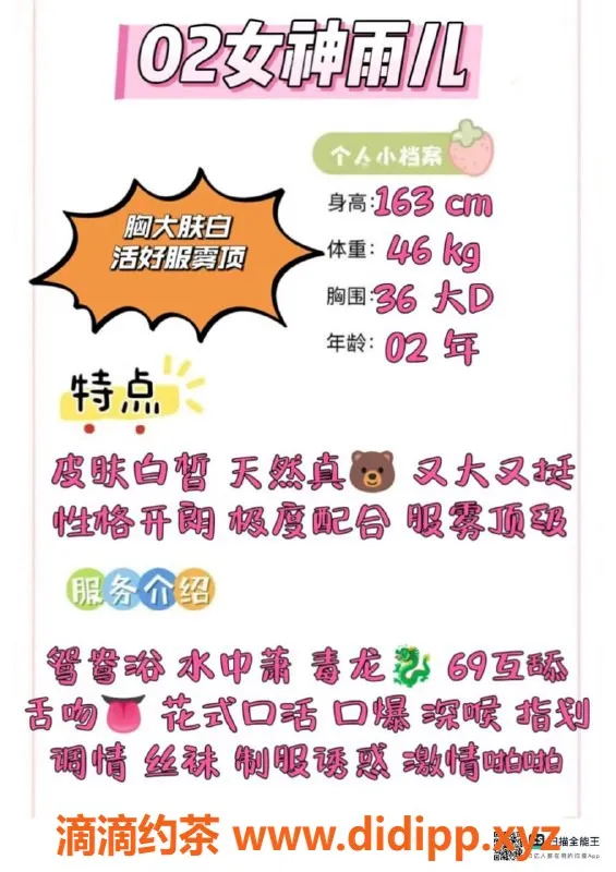 赣州楼凤-童颜巨乳女神雨儿，163厘米46公斤陪浴服务