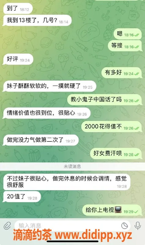 烟台楼凤资源信息,威海荣成小日本的优质服务体验