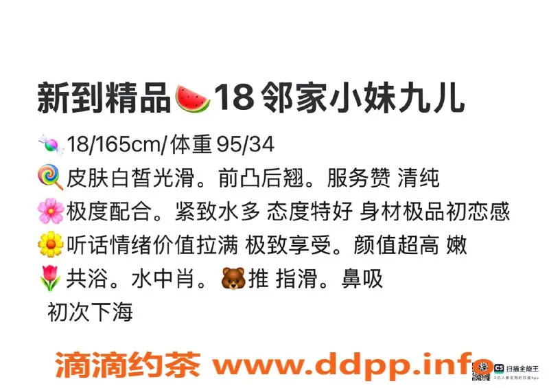 赣州楼凤-18岁邻家小妹九儿，身高165，极品服务