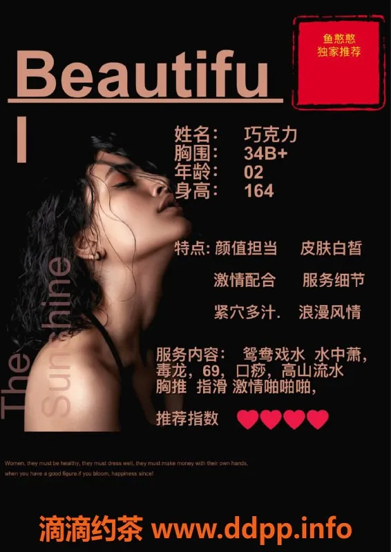 赣州楼凤-颜值高巧克力，164身高，白嫩服务尽享