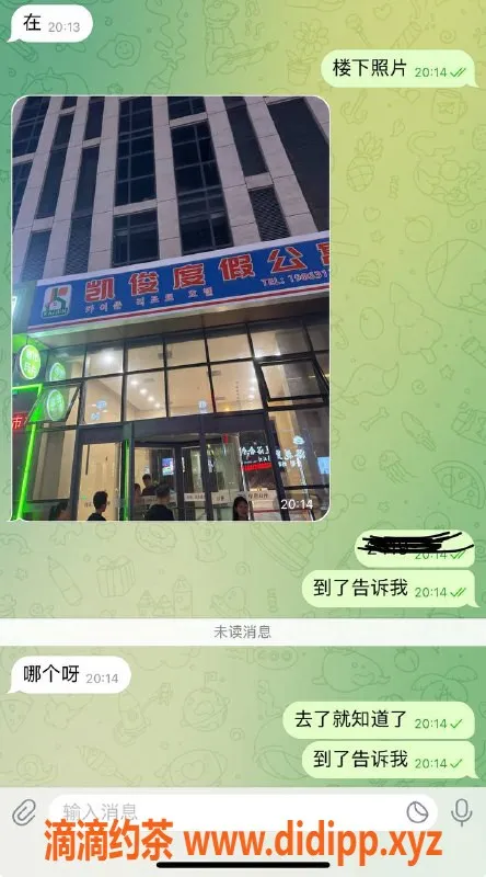 烟台楼凤资源信息,威海美高公寓，嫩小妹专区！