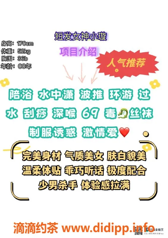 赣州楼凤-短发女神小璇170cm，温柔气质，完美服务体验