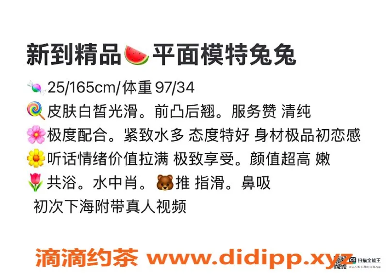 赣州楼凤-25岁平面模特兔兔，身高165，极品身材