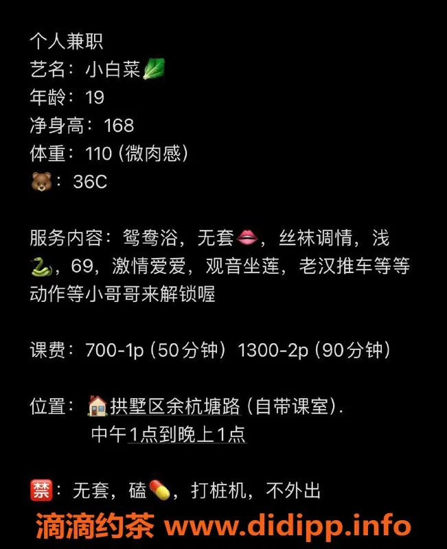 杭州楼凤资源信息,拱墅区小白菜，168身高，55kg，36C，服务优质