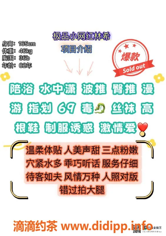 赣州楼凤-小网红林希，165cm完美身材，服务多样，价格超值