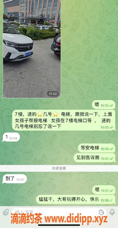 烟台楼凤资源信息,威海跳跳糖，颜值在线的萝莉服务