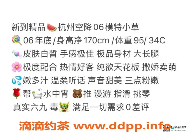 赣州楼凤-06模特小草 117cm 43kg 极品服务