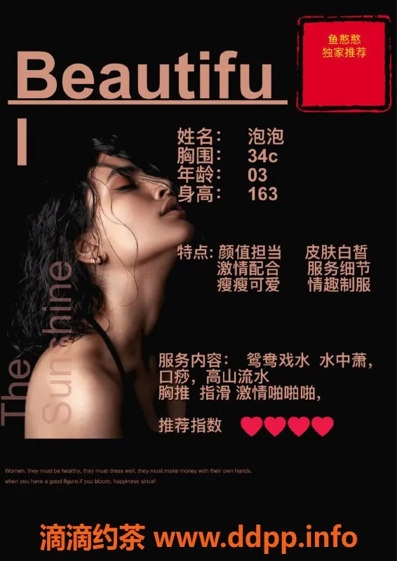 赣州楼凤-颜值担当泡泡，163cm34C，700元全套待你来体验！