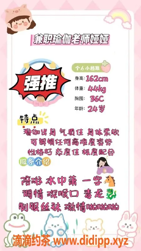 赣州楼凤-兼职瑜伽老师娅娅，身高162，44kg，24岁