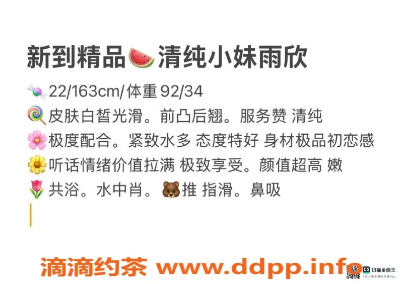 赣州楼凤-清纯小妹雨欣，22岁极品身材，服务一流