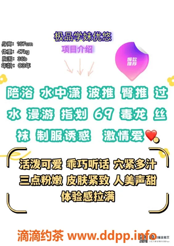 赣州楼凤-优悠：167cm白肤貌美，温柔学妹陪伴