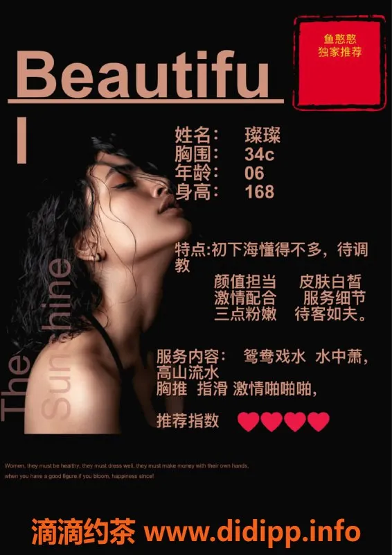 赣州楼凤-璨璨，168cm懵懂妹妹，700元全套服务