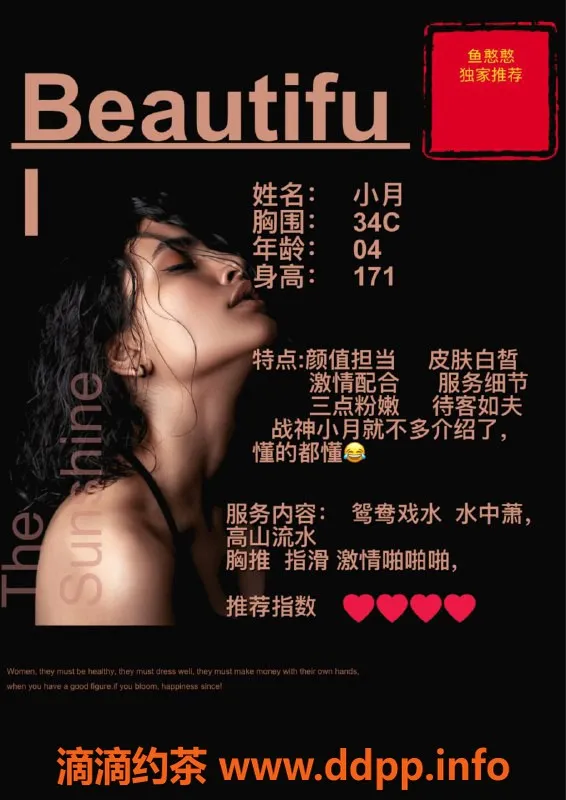 赣州楼凤-小月，171cm白嫩颜值，激情服务！