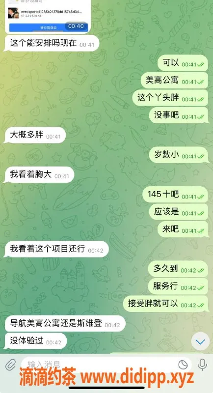 烟台楼凤资源信息,威海巨乳学妹，服务超给力，体验绝佳！