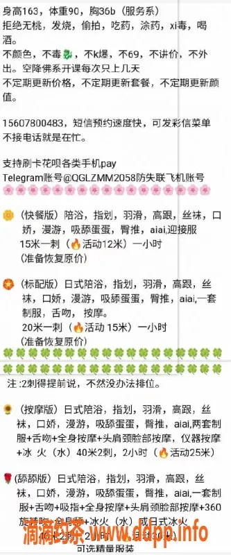 杭州楼凤-杭州火车东站 泷泽萌萌 短开女神 店内超值福利