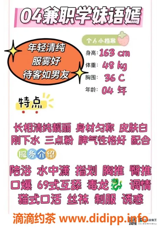 赣州楼凤-04兼职学妹语嫣 清纯白嫩 价格700全套