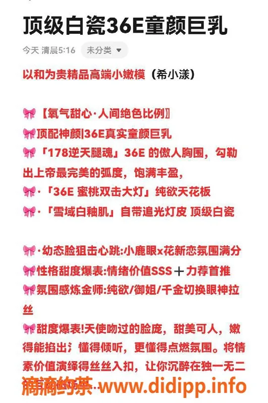 烟台楼凤-经区韩乐坊性感大蜜，178高115斤