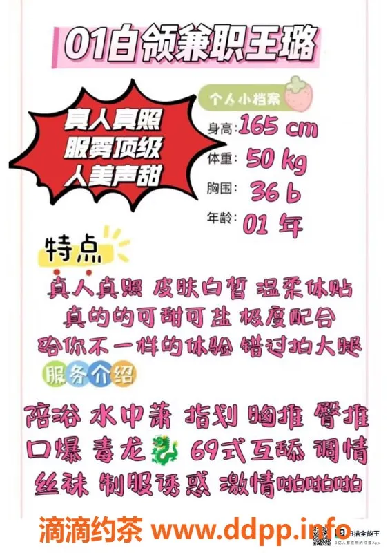 赣州楼凤-王璐165cm，50kg素颜白领，服务一流