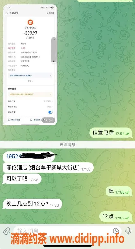 烟台楼凤资源信息,烟台牟平包夜服务，全程安排尽在福山区