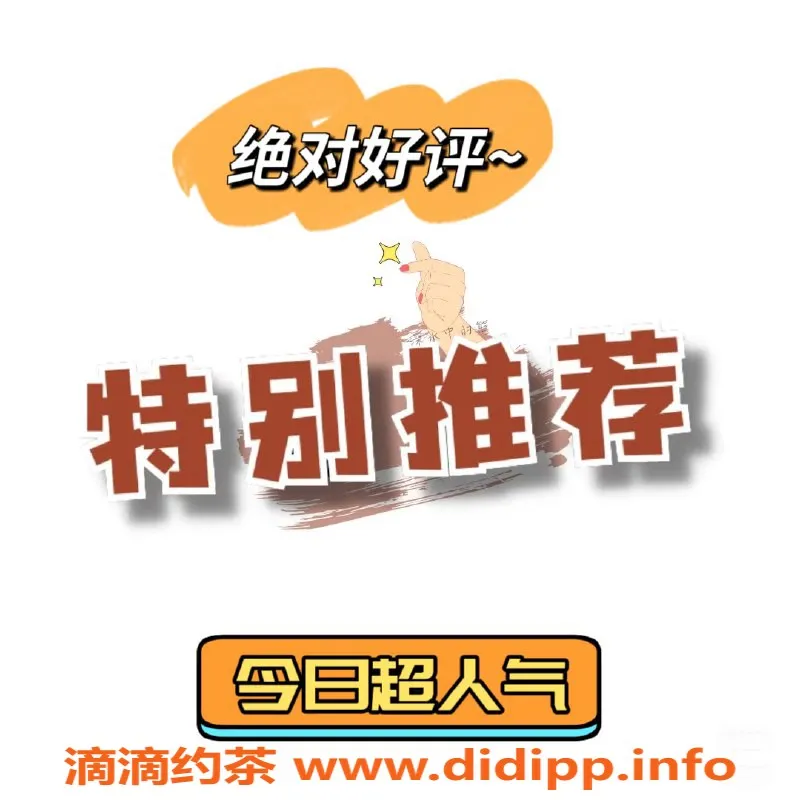 赣州楼凤资源信息,今日推荐：多位优质小姐姐等你体验