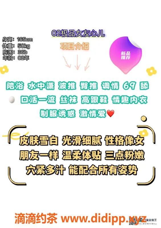 赣州楼凤-极品心儿｜165cm白嫩美女｜700元全套