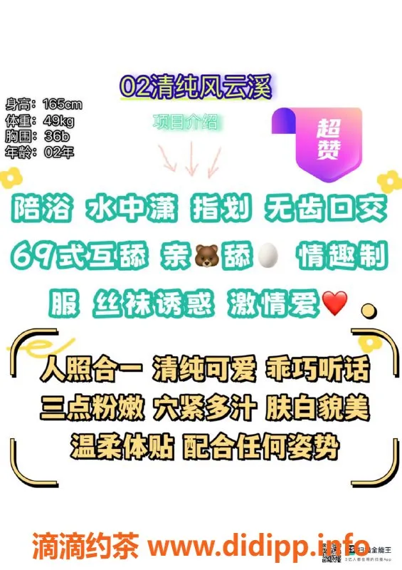 赣州楼凤-清纯云溪165cm可爱女孩，价格700元全套
