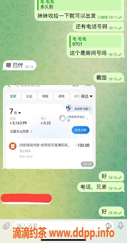 嘉兴楼凤资源信息,湖州南浔区上门服务，诚信为先