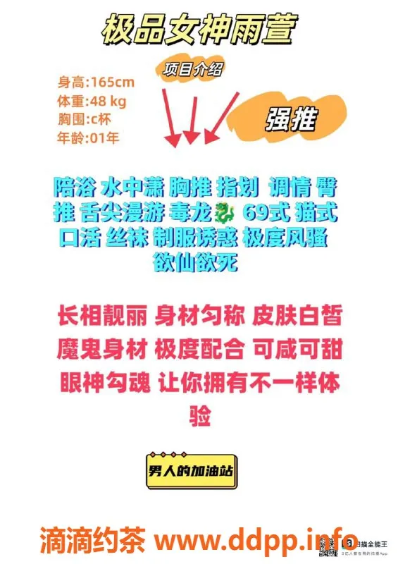 赣州楼凤-极品女神雨宣，165cm，36C，服务多样