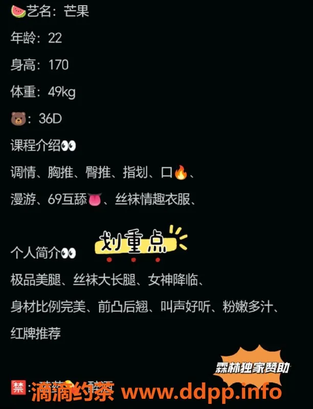 赣州楼凤-22岁芒果，170身高，性感36D，700全套