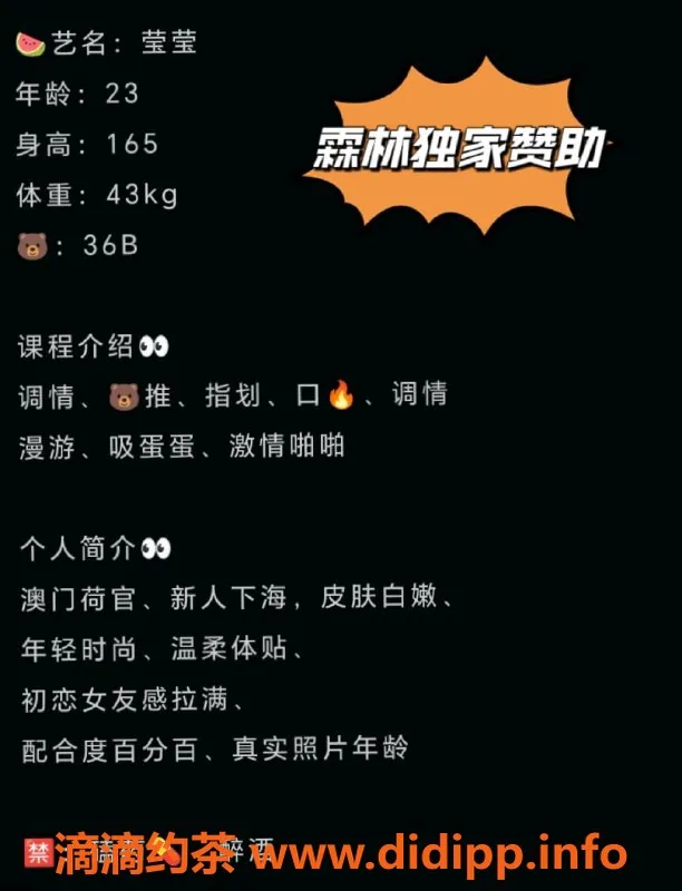 赣州楼凤-澳门新莹莹，23岁，165cm，43kg，价格700/全套