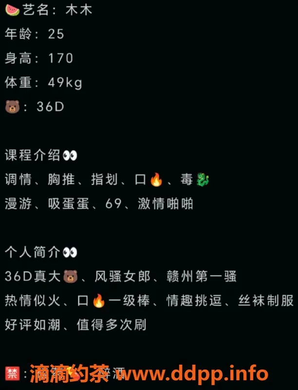 赣州楼凤-赣州风骚女郎木木，25岁，170身高，36D火热服务