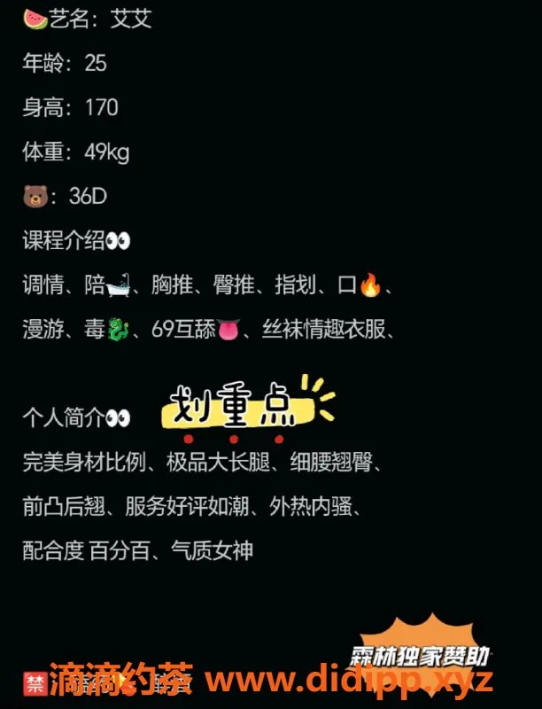 赣州楼凤-艾艾，25岁，170高，49重，36D极品身材