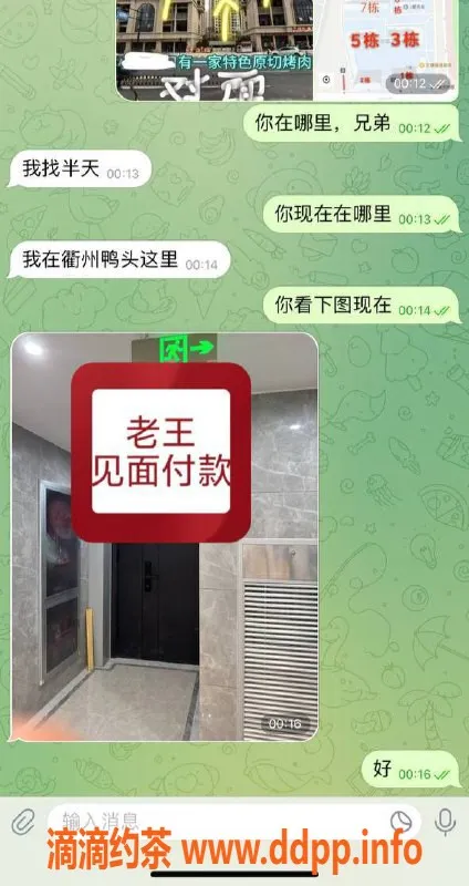 嘉兴楼凤资源信息,湖州南浔区教室安排，信任体验超满意