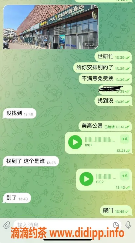 烟台楼凤资源信息,威海经区优质服务，满意不满意可换