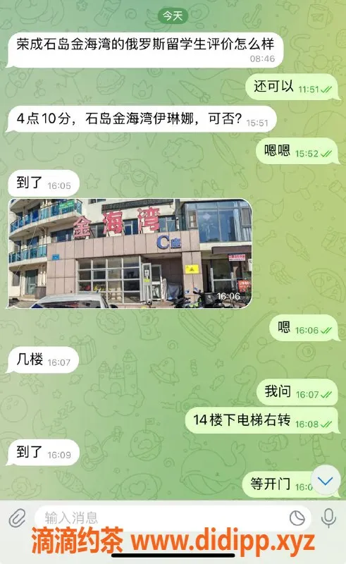 烟台楼凤资源信息,威海荣成专业服务，满意不满意随便换