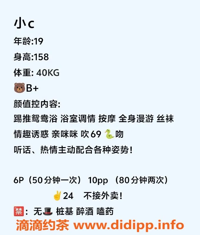 成都楼凤-广东极品嫩妹小C，身高153，服务热情