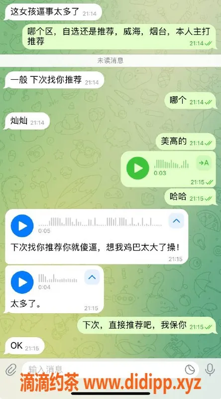 烟台楼凤资源信息,威海灿灿，质量保障，专业服务推荐