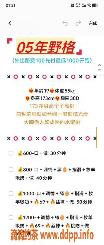 烟台楼凤-威海高区野格，600起大长腿服务