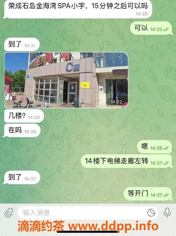 烟台spa会所资源信息,威海高端SPA，满意不满意随你换！