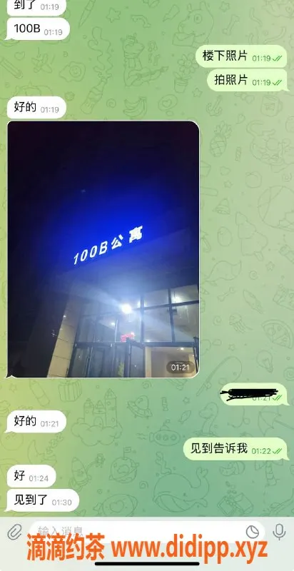 烟台楼凤资源信息,威海100b公寓小嫩妹，安全服务尽在这里