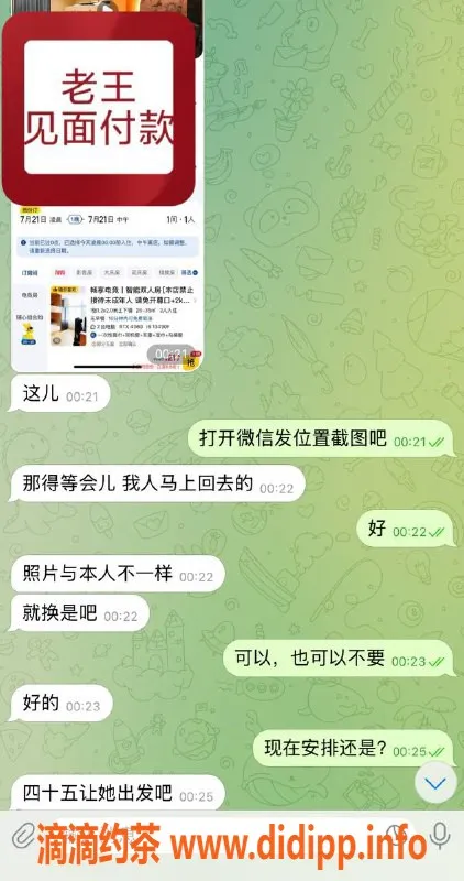 嘉兴楼凤资源信息,湖州上门服务，诚信第一！