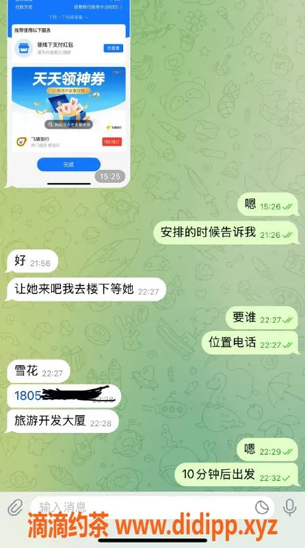 烟台楼凤资源信息,威海高区高端嫩妹，满意保证不满意换