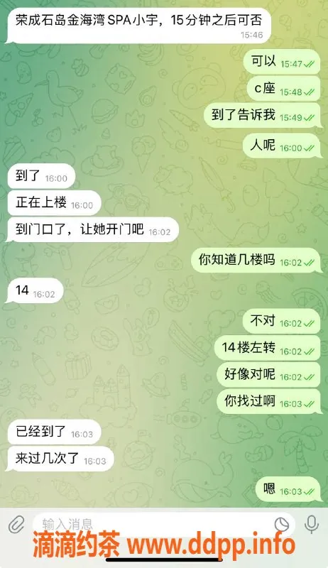 烟台spa会所资源信息,威海荣成年轻妹纸，专业服务让你满意