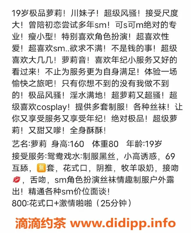 烟台楼凤-威海第一萝莉，粉嫩可爱，SM服务不限