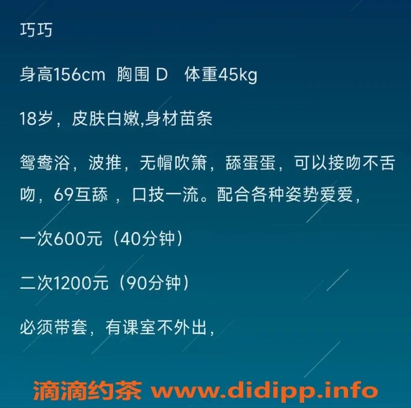 佛山楼凤-禅城巧巧，验证艺名，服务价格600元