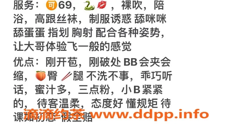 嘉兴楼凤资源信息,173cm白嫩美眉，96斤优雅气质，激情服务