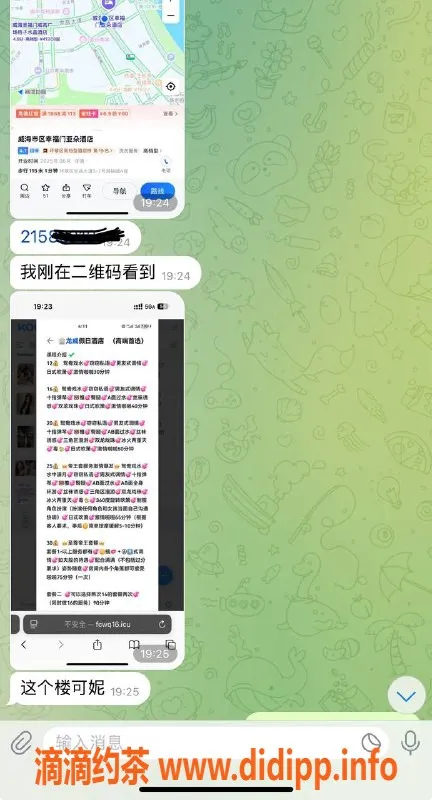 烟台楼凤资源信息,威海高端外出服务 可妮大长腿任你挑