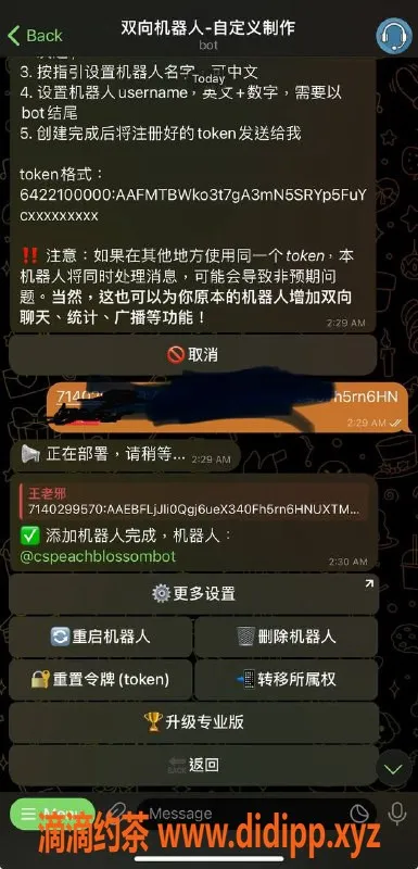 深圳楼凤-南山米其林双向机器人开通啦！