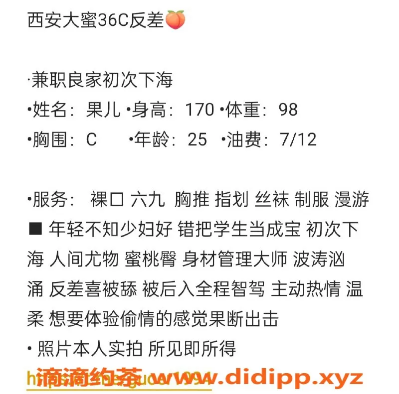 西安楼凤-果儿 - 未央区优质服务，课费7/12