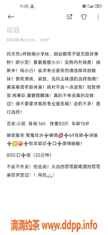 烟台楼凤-威海新人小爱，800元起多种服务等你体验